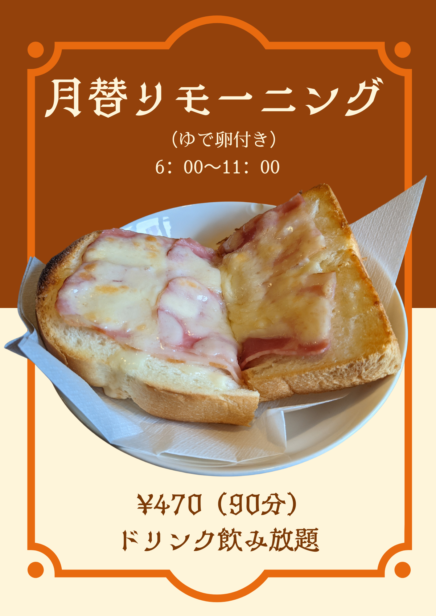 フードメニュー